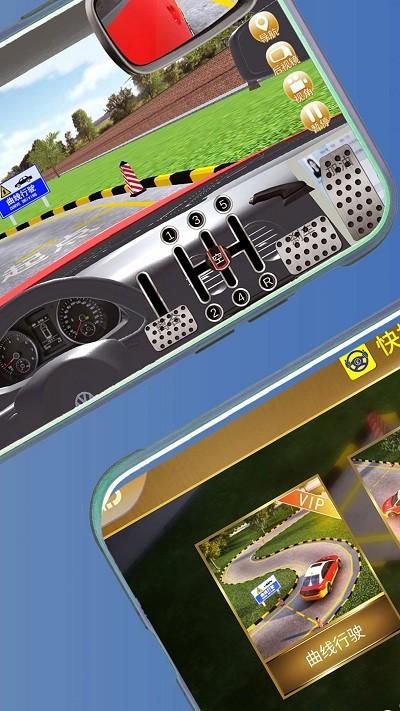 快捷驾考最新版 v3.0.3