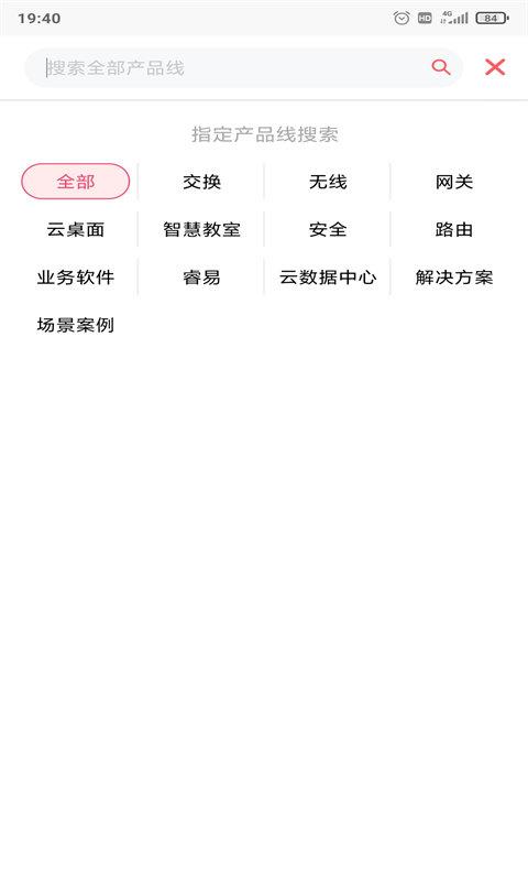 小锐云服app v5.2.4