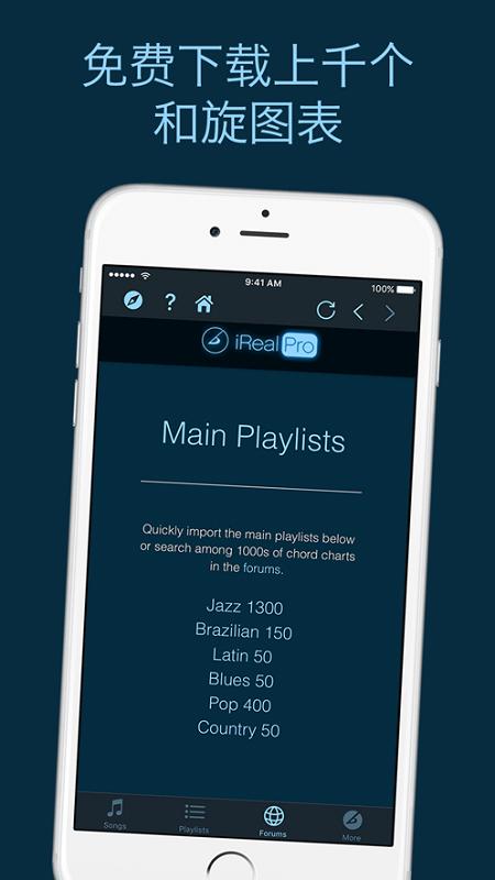 ireal pro最新版 v5.2.3