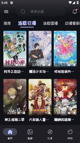 Mi动漫最新版官方2025 v3.2.4