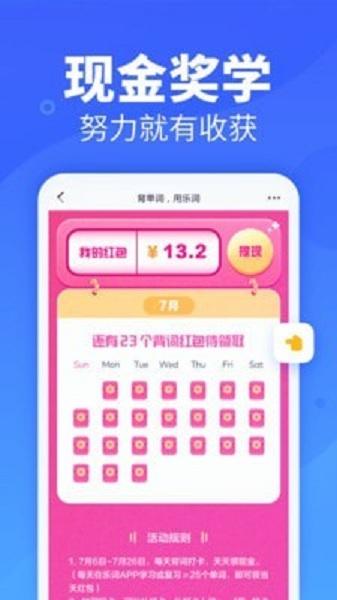 乐词新东方app v3.5.3