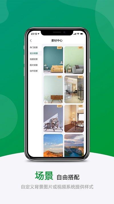 绿幕助手app v6.5.1
