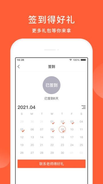 五十音图日语学习app v4.2.3