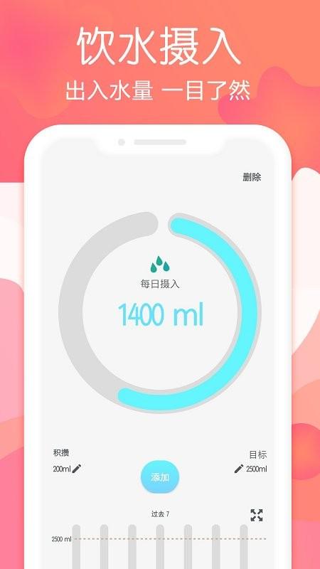 断食追踪最新版 v4.0.2