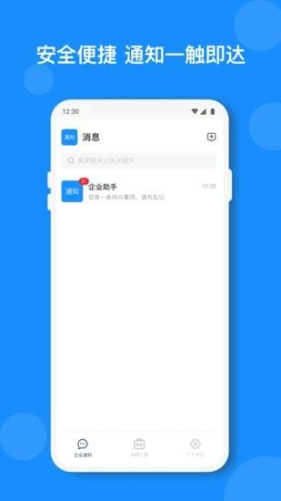 小闪办公软件 v4.0.1