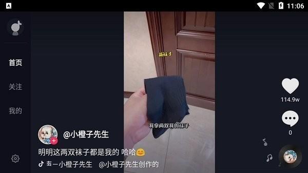 抖音tv版app v6.4.3