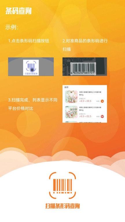 快递超市app v5.0.3