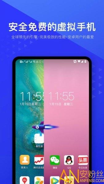 光速虚拟机32位官方版 v6.1.1