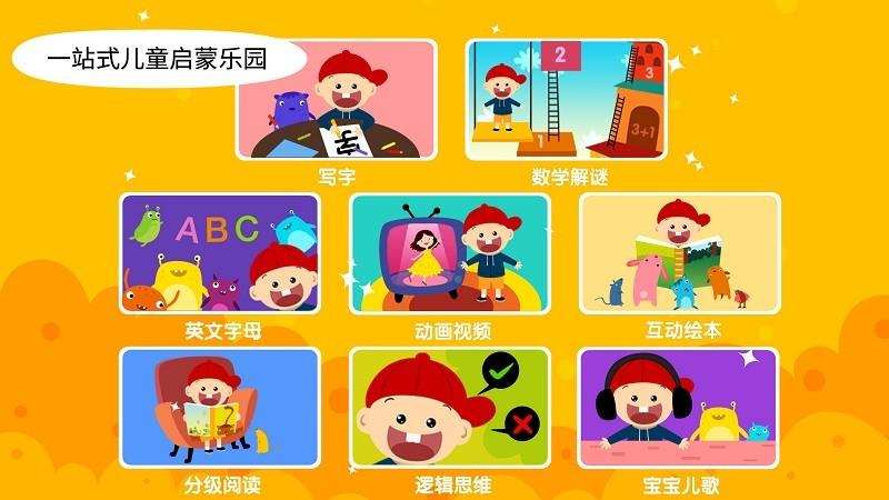 阳阳魔法学院趣味启蒙 v6.5.2