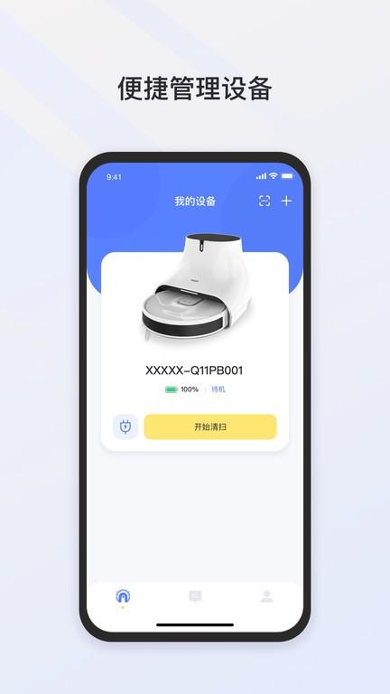 neakasa官方版 v6.5.4
