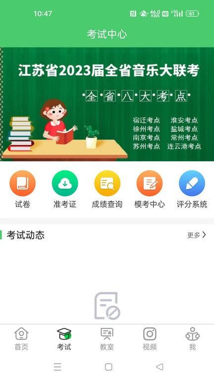 江音统教app v5.2.2