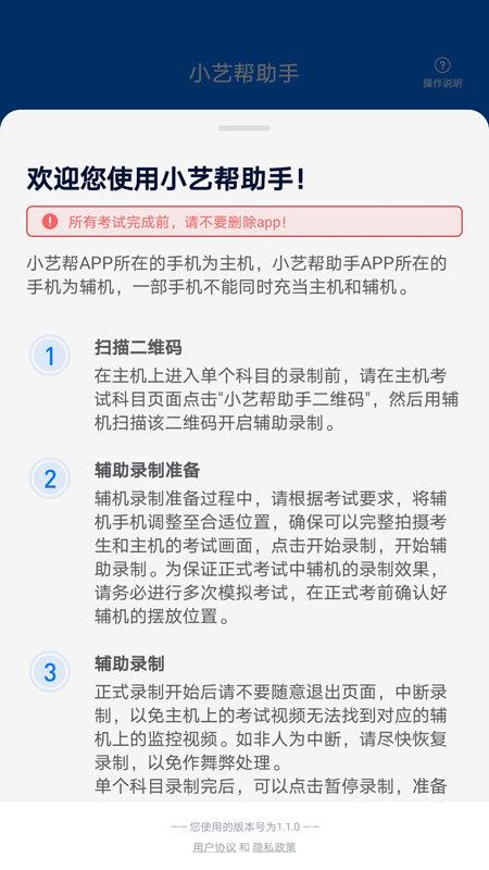 小艺帮助手app v6.0.1