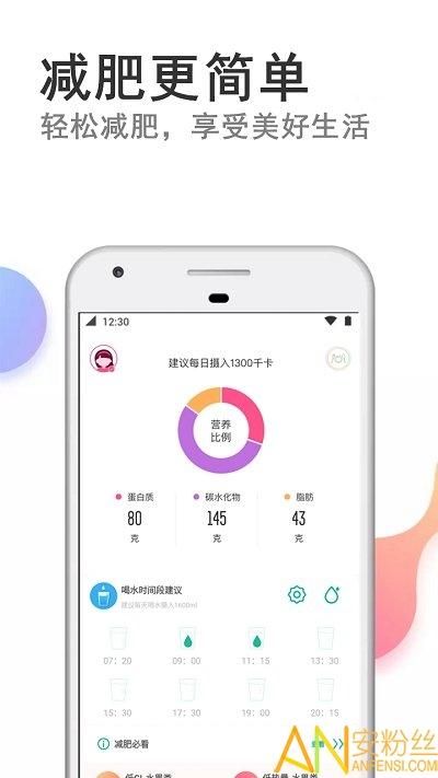 快减肥app v6.4.2