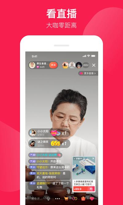 健康长老app v6.1.1