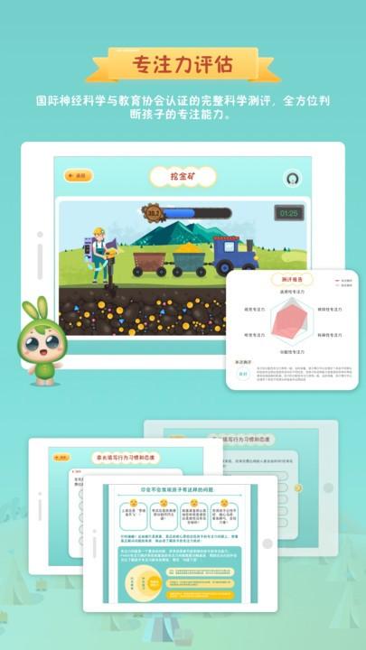 专注世界app v3.0.2