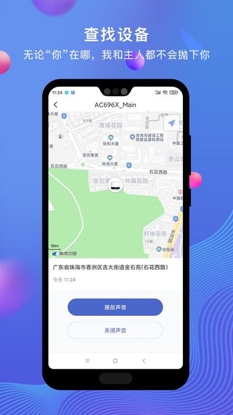 pilink蓝牙音箱app v5.5.3