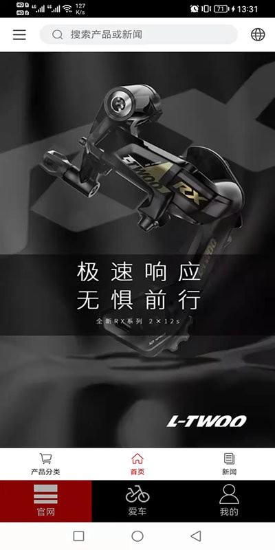 蓝图电变app v3.5.2