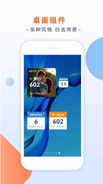 倒数大亨app v5.5.3