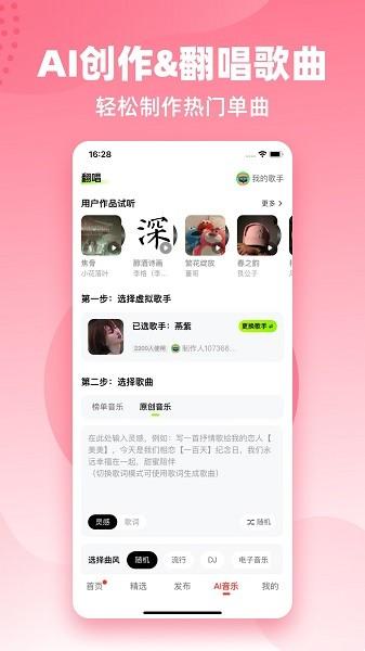 快音官方正版 v3.0.2