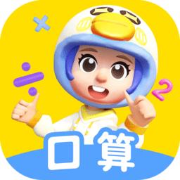 数学天天练软件