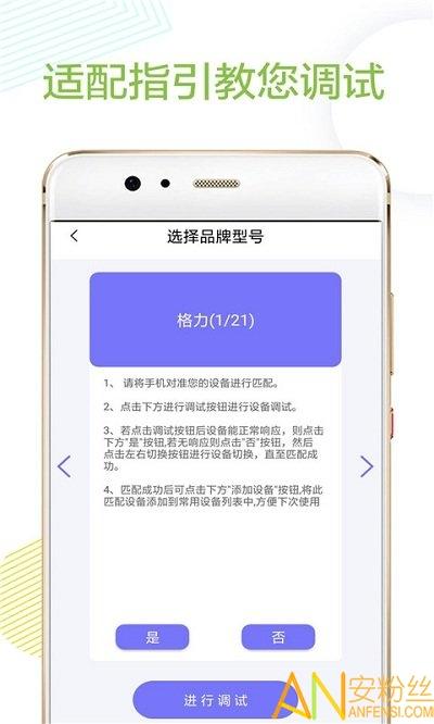 万能红外遥控器app(格空调遥控器) v3.5.1