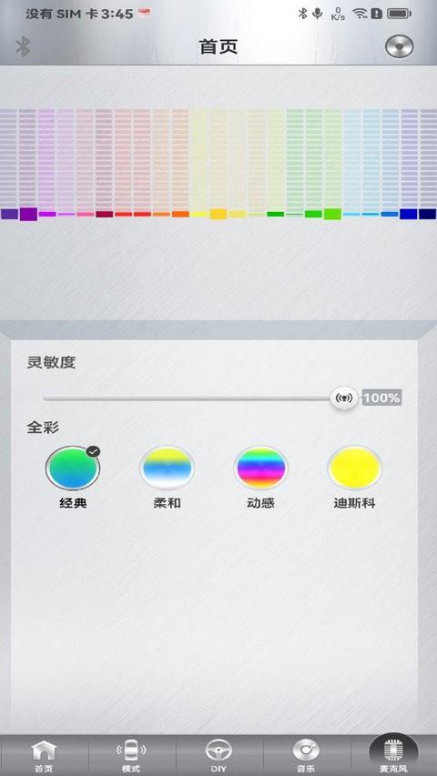 魔术车灯app v5.2.2