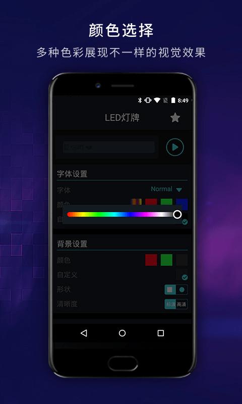 led显示屏字幕跑马灯最新版 v5.4.4