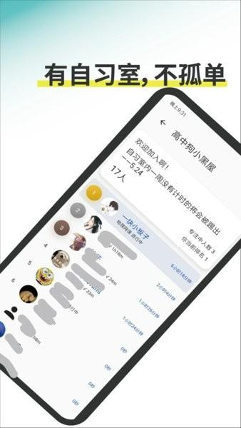 Ticking计时软件 v6.5.3