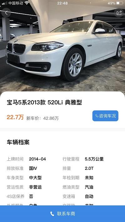 信车智慧车市管家 v6.5.1