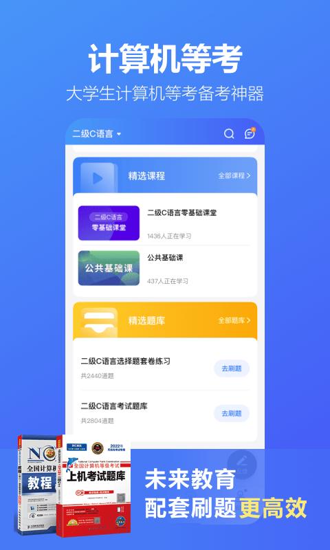 考试蚁app v3.0.3