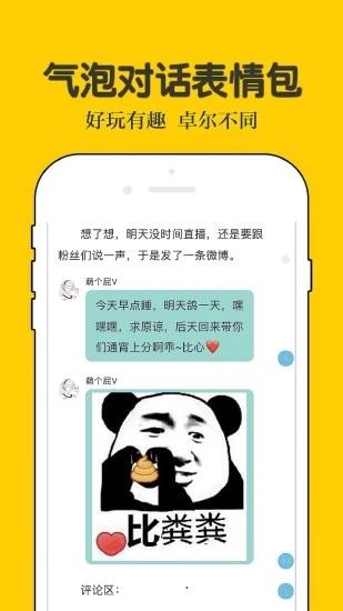 话本小说app v6.3.2