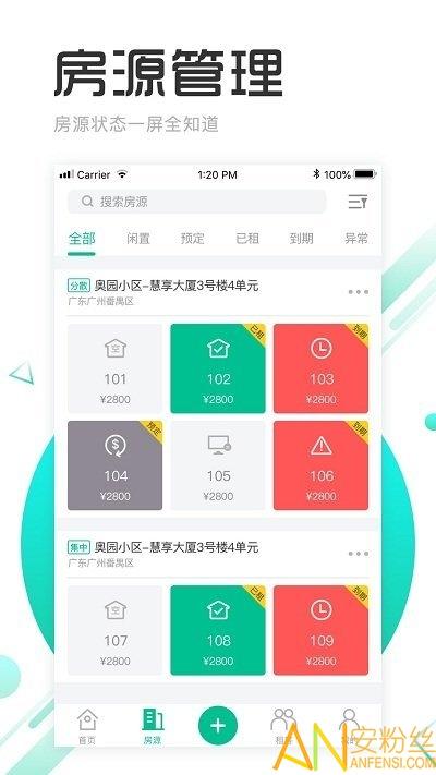 慧享公寓app v4.0.3