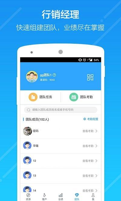 云行销官方版 v4.1.3