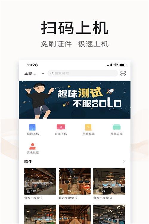去上网官方版 v4.0.3
