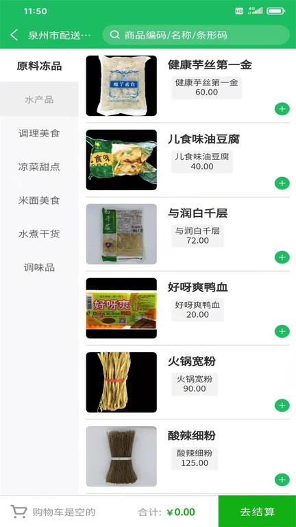 鼎锅在线app v4.3.1