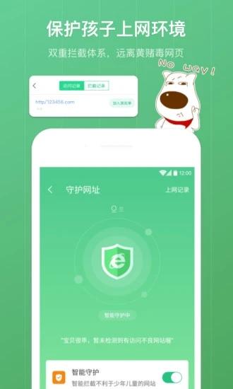 格雷盒子家长端app(青葱守护家长) v5.4.3