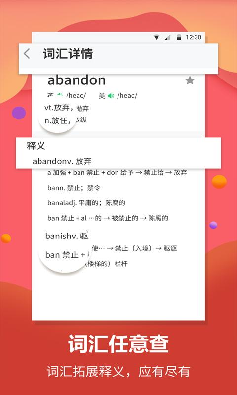 英语翻译官app v5.3.1
