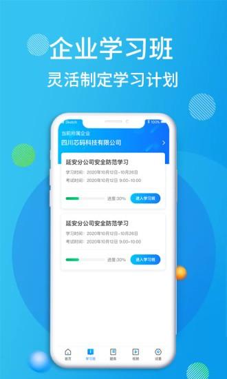 油服技术平台app v4.0.3