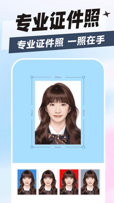 秀趣图app(改名换脸特效相机) v6.0.2