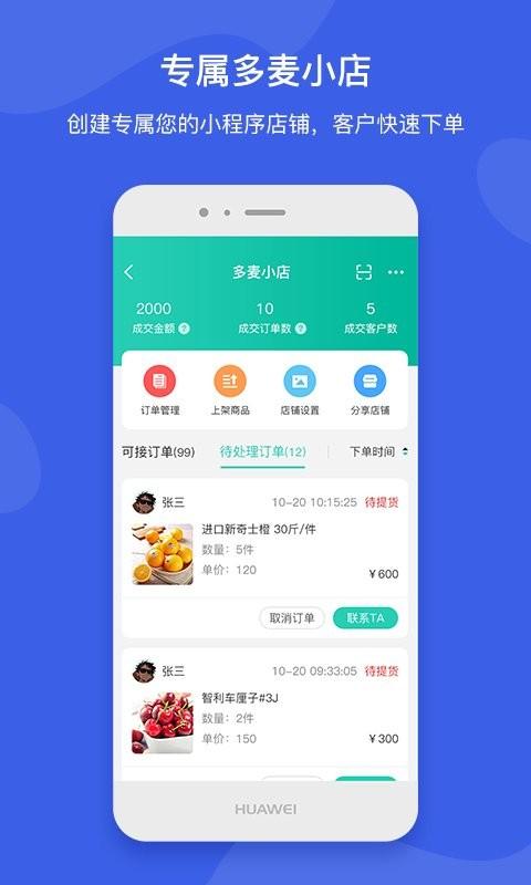 芝麻地卖手端app v4.2.3