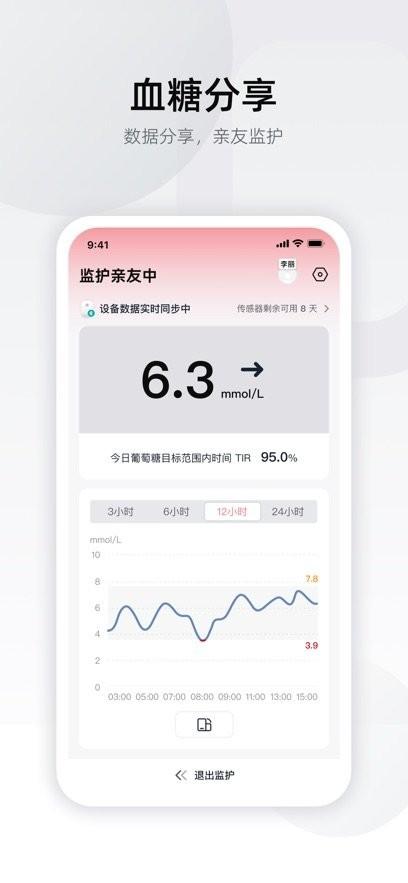 硅基轻享24天延期软件 v6.5.2
