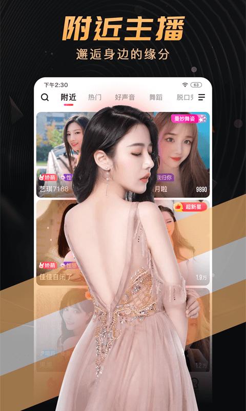 石榴直播间最新版本 v5.3.4