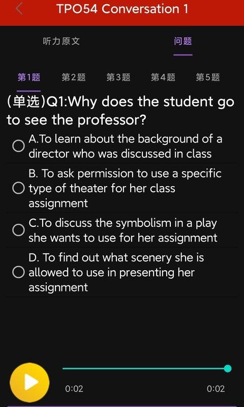 托福听力app v4.2.1