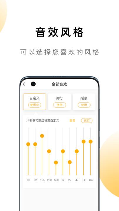qcy蓝牙耳机app v3.4.2