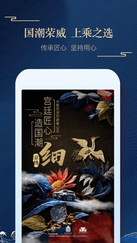 上汽荣威app最新版 v4.3.2