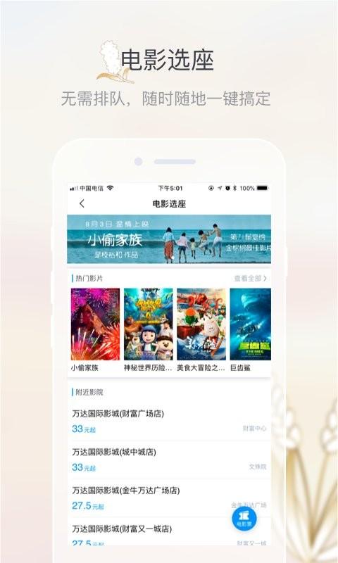 五粮液家园最新版 v4.3.2