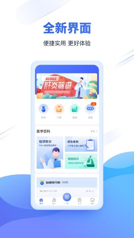 云医疗事务所端app v4.5.2
