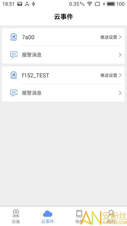 监控眼pro手机版 v4.1.3