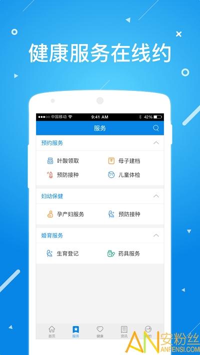 北京昌平健康云最新版本 v5.3.3