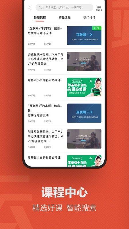 云端学习app最新版 v5.2.3